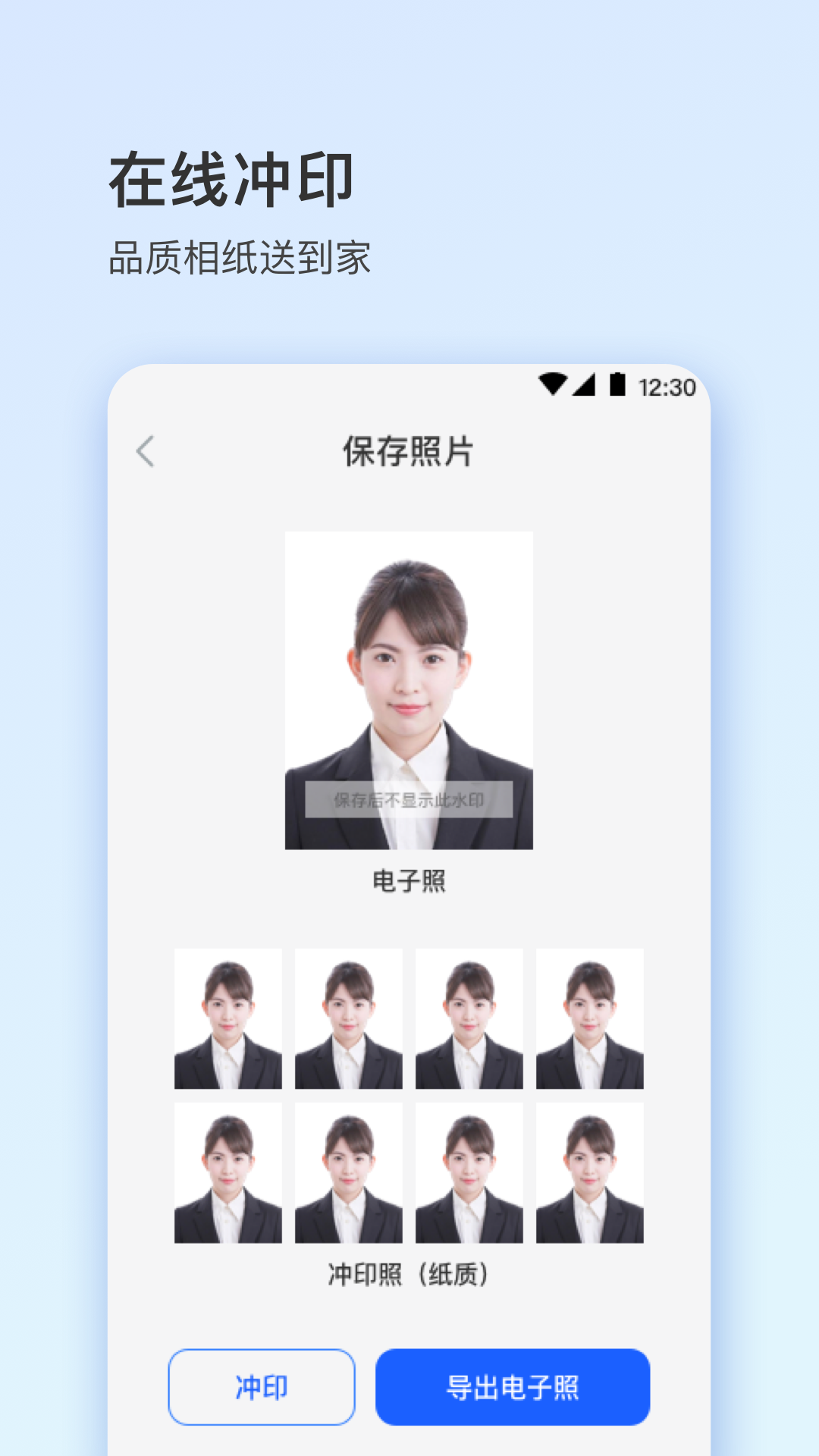 证件照v4.4.2截图3