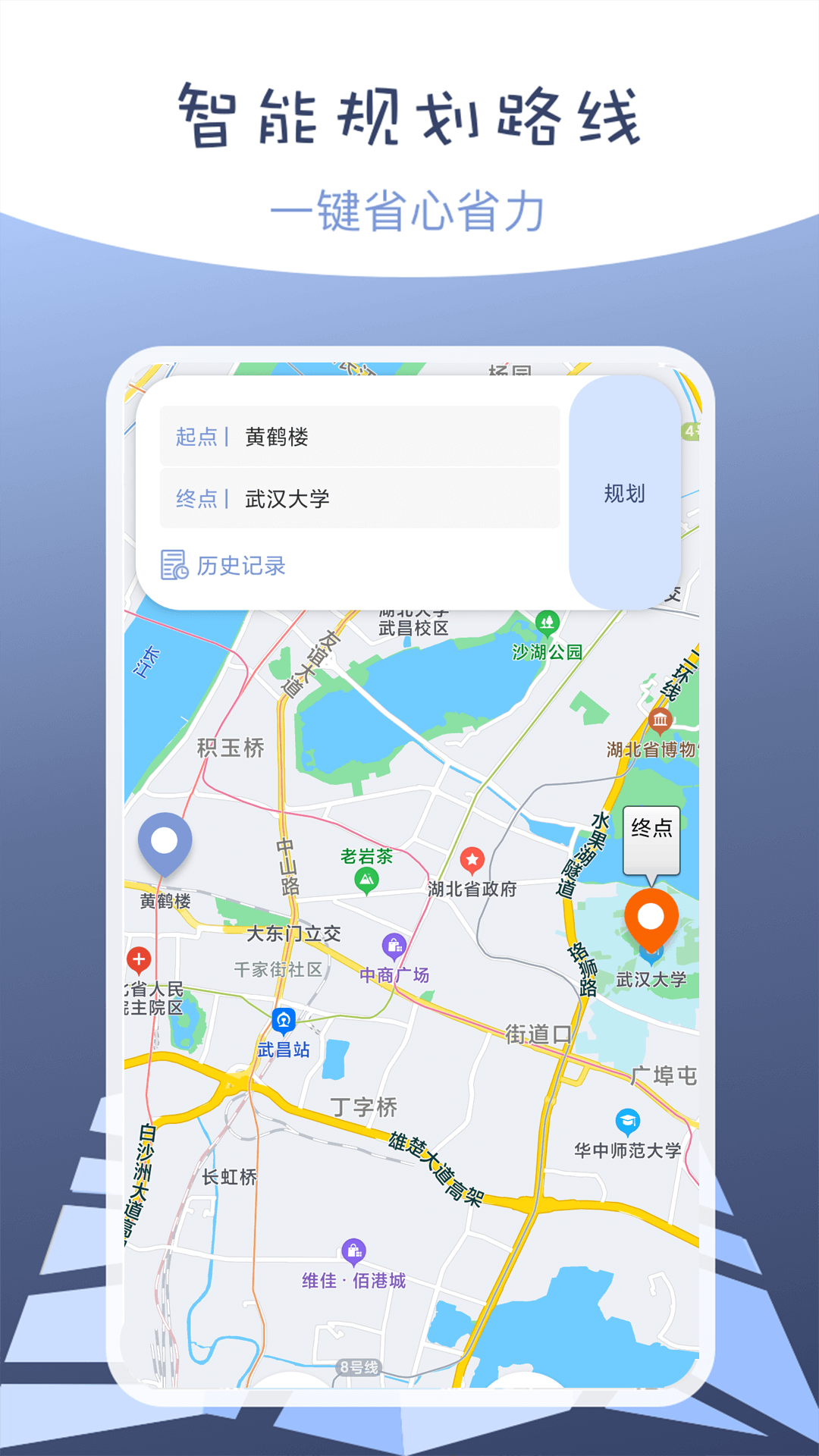 伪装定位v1.1.2截图4