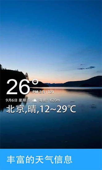 天气相机v3.1.5截图5