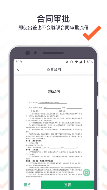 上上签v4.8.8截图2