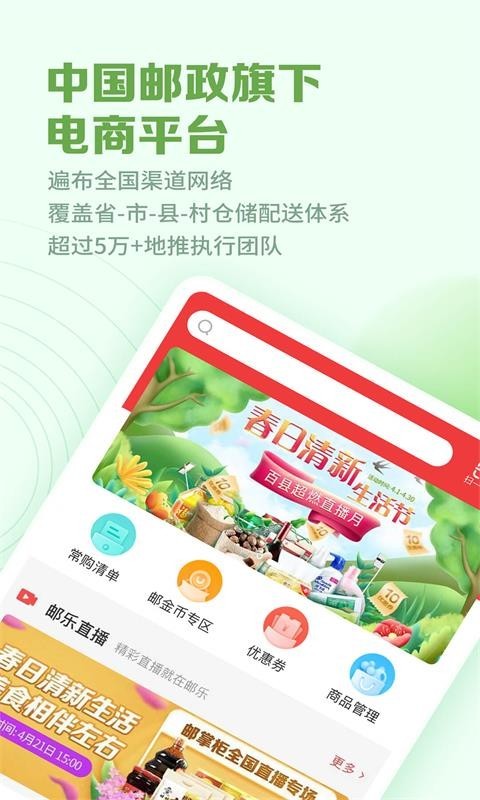 邮掌柜v4.1.9截图4