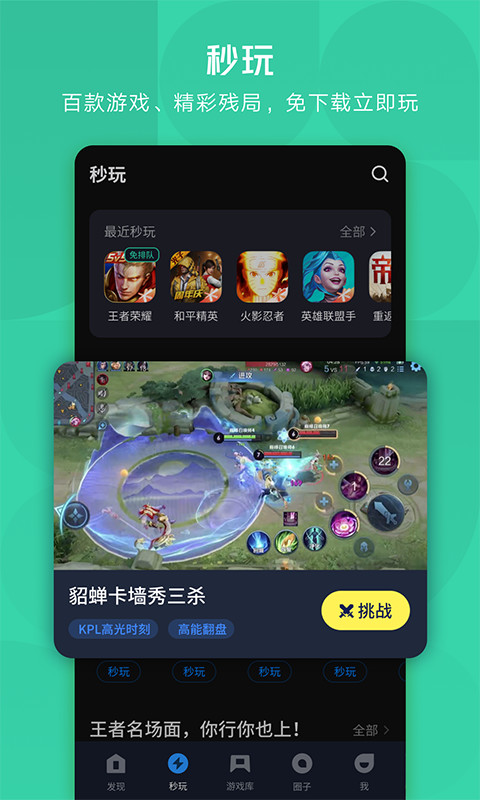 应用宝v8.2.5截图3