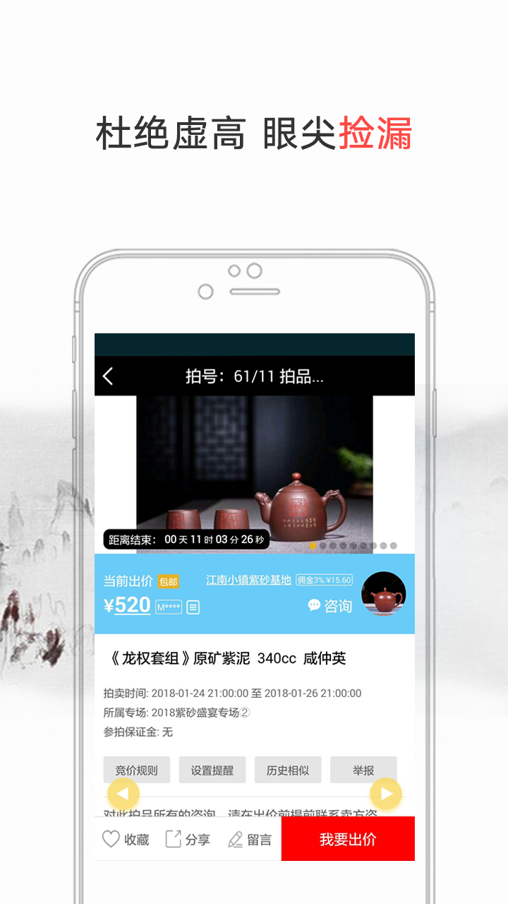 易藏v3.1.4截图2