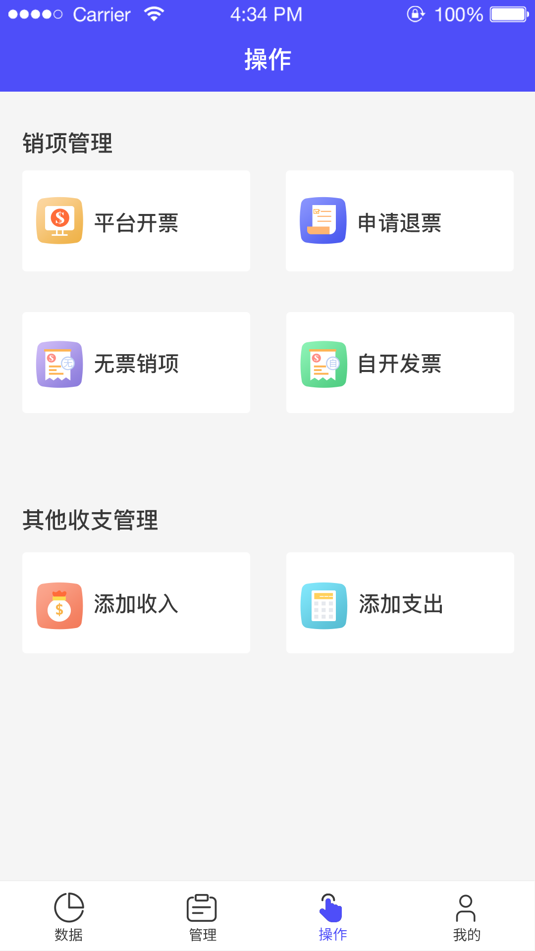 平行FISv1.1.4截图3