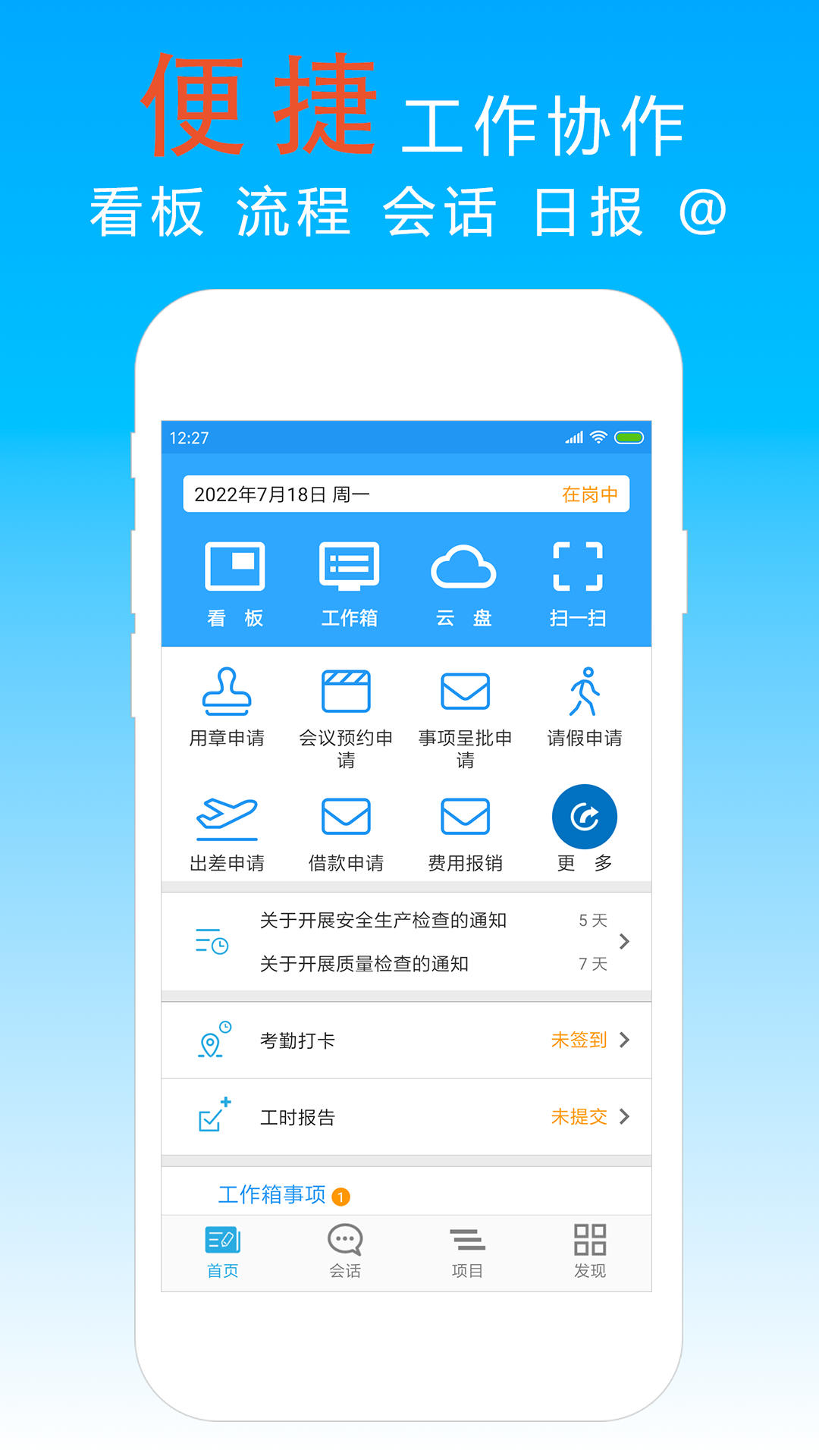 宜众P+v6.0.11截图3