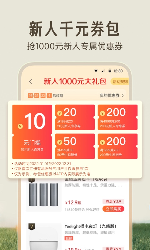 小米有品v5.6.1截图4