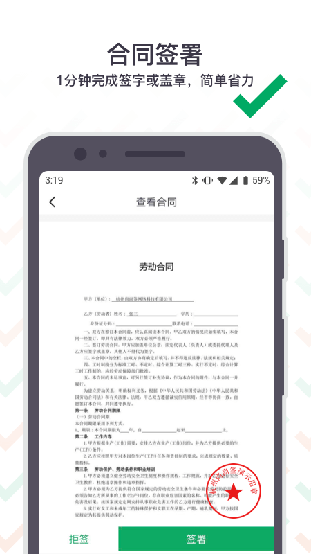 上上签v4.8.8截图3