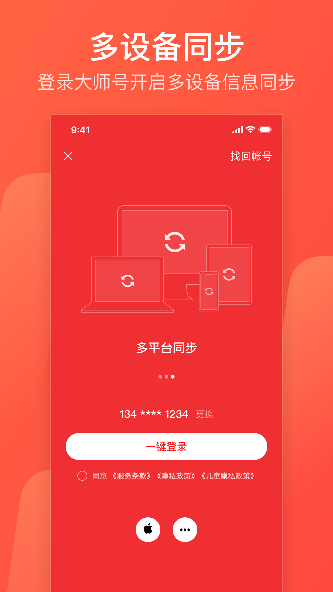 网易邮箱v7.10.5截图1