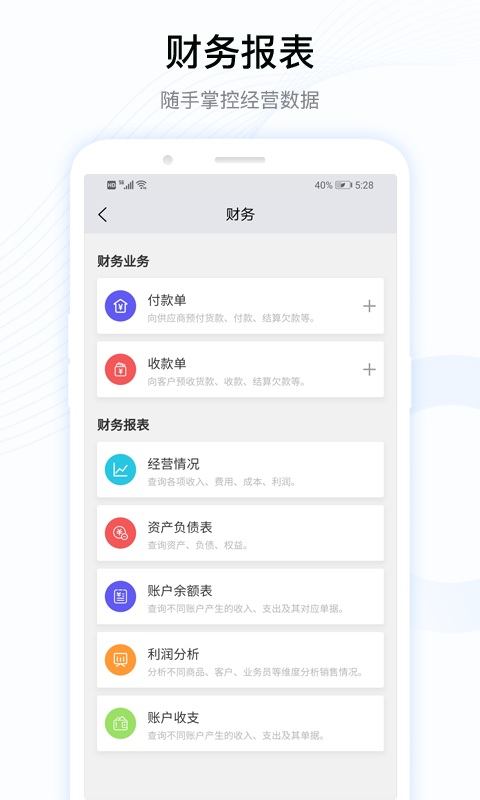 牧集终端v1.1.4截图3