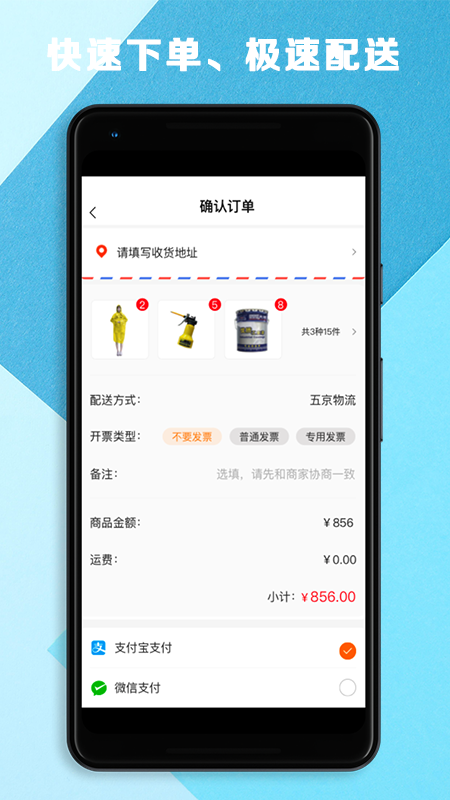 五京建材v1.8.0截图2