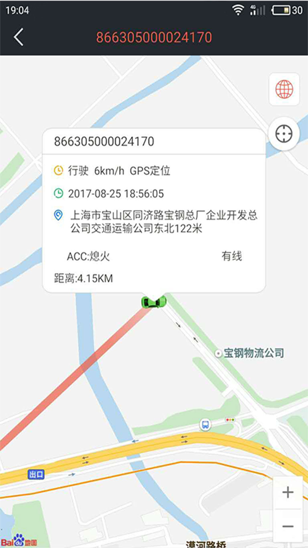 风控在线截图5