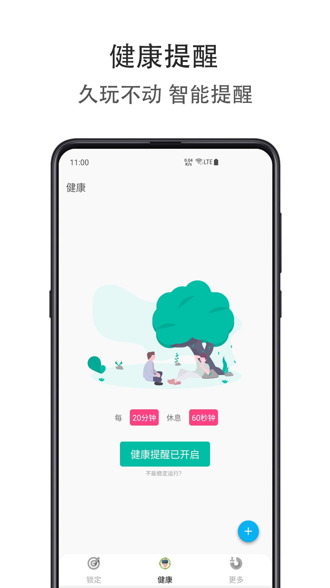 时间自律空间v0.2.0807截图3