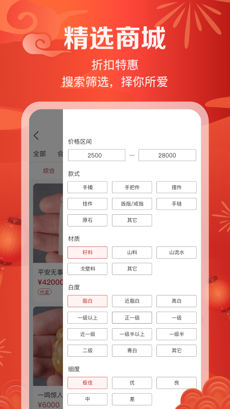 藏玉v4.5.10截图1
