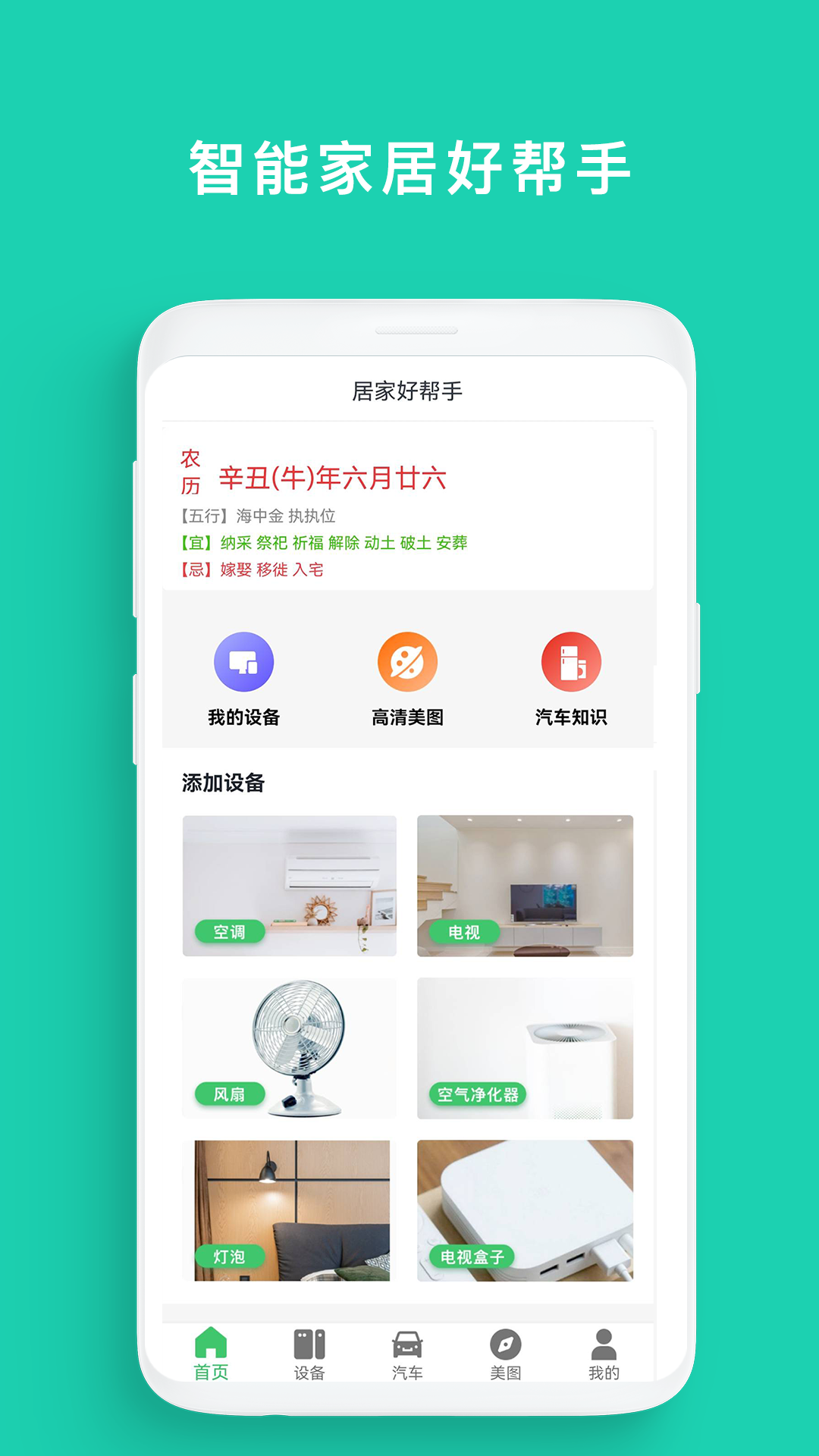 空调遥控器-截图1