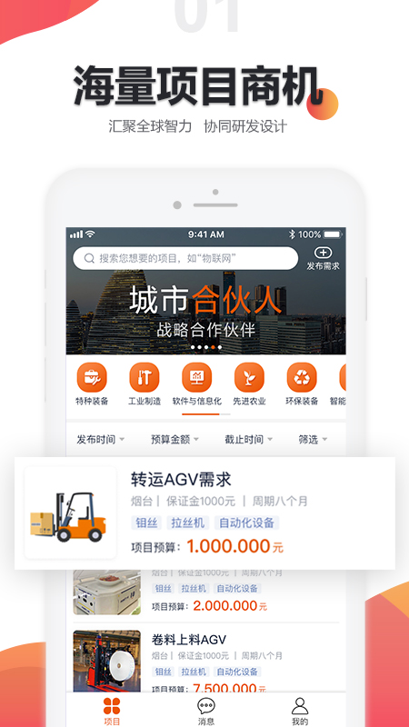 橙色云设计v3.11.3截图5