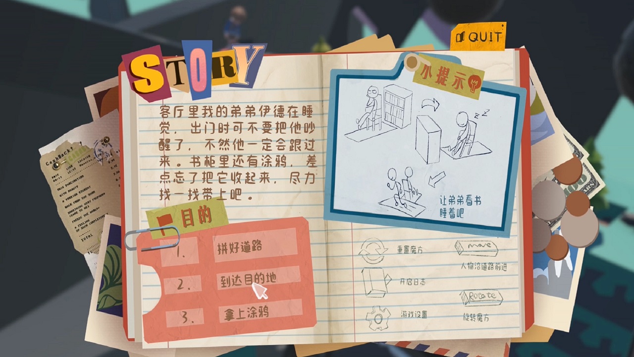 寻忆之旅截图3