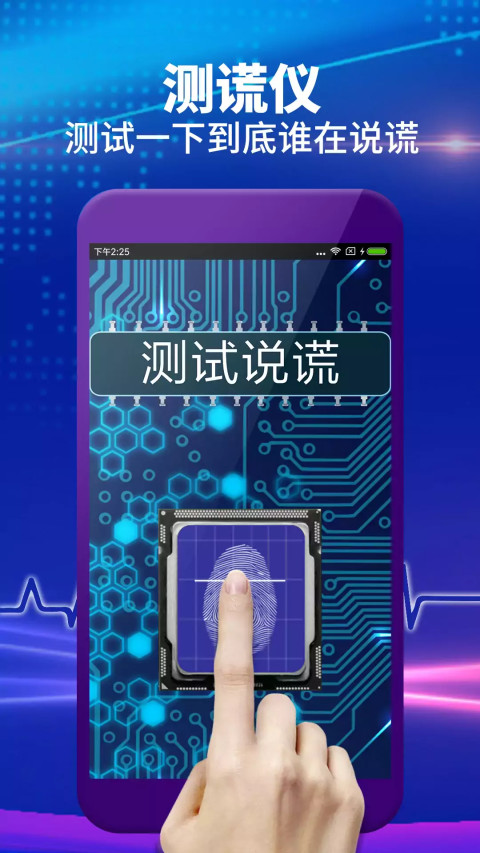 整人屏幕截图3