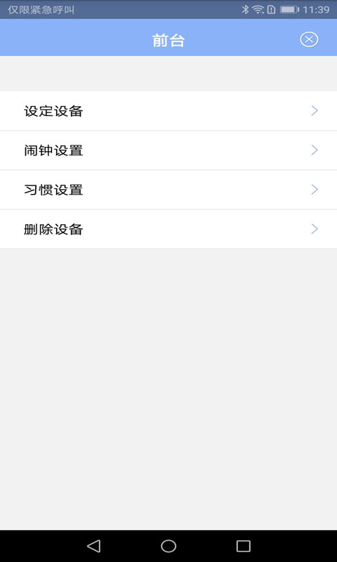 Bluclockv1.0.1.220804截图1