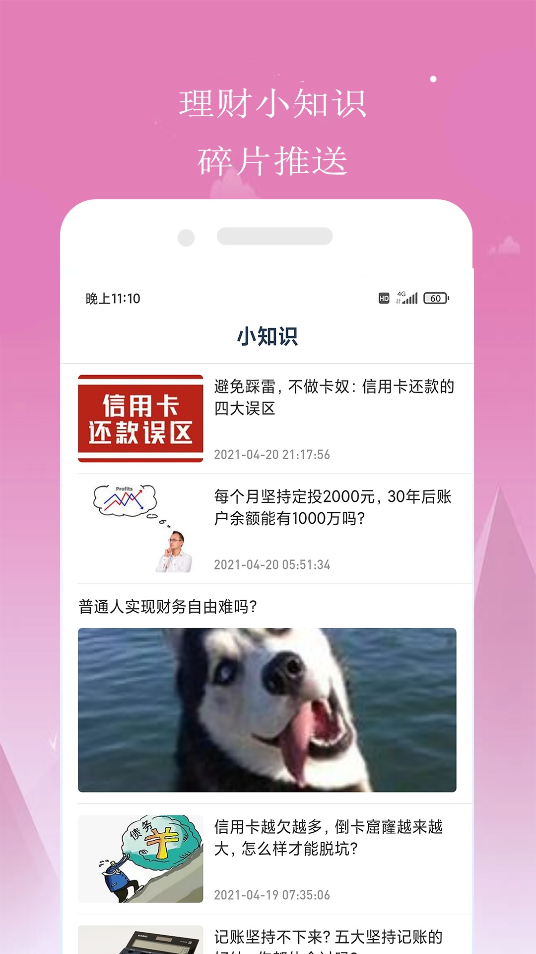 小源记账截图4