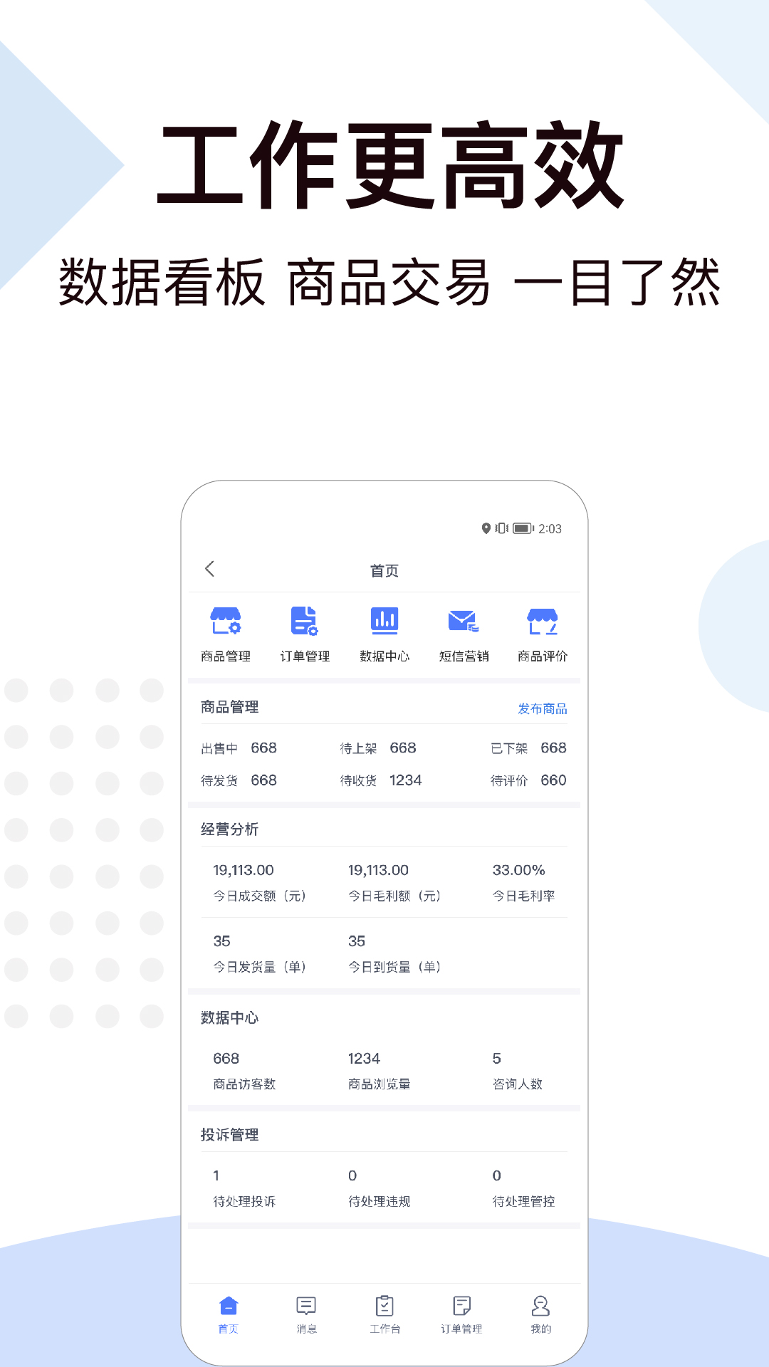 一车工厂商品v2.1.2截图4