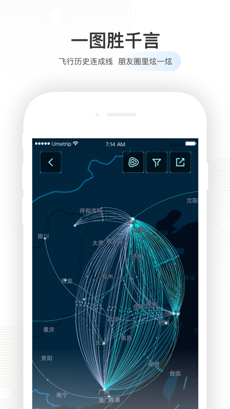 航旅纵横v7.3.6截图1