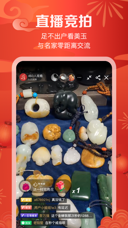 藏玉v4.5.10截图3