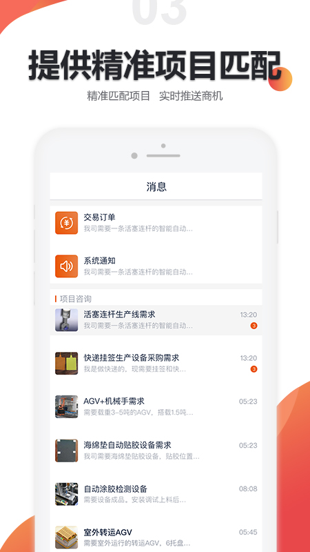 橙色云设计v3.11.3截图3