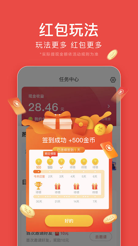 今日头条极速版v8.9.1.0截图2