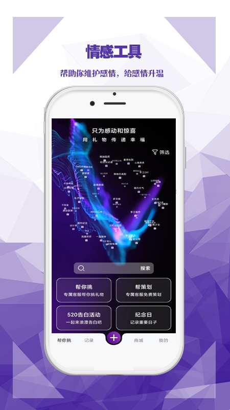 礼姑娘截图1