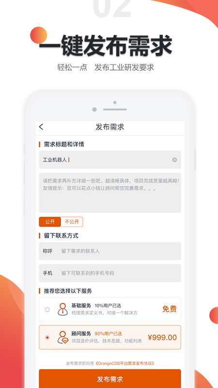 橙色云设计v3.11.3截图1