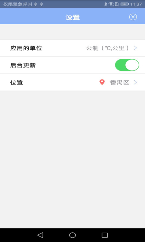 Bluclockv1.0.1.220804截图2