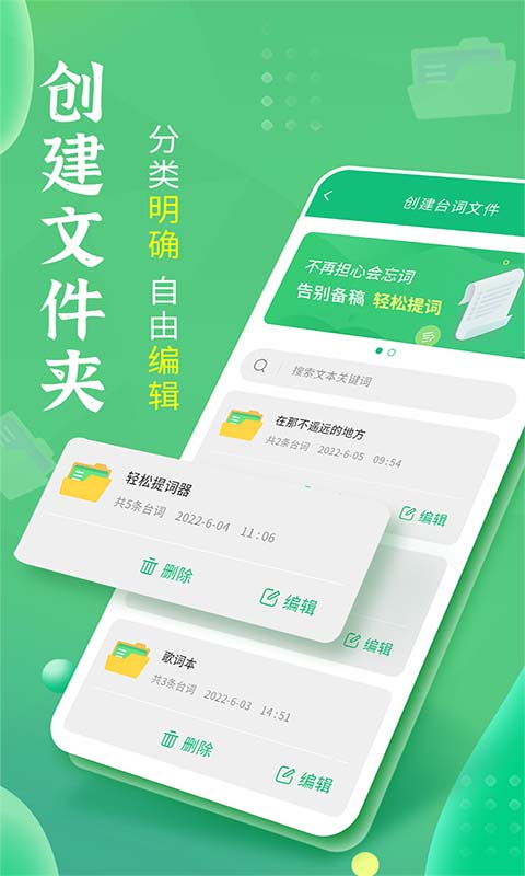 轻松提词器v1.5.9截图4