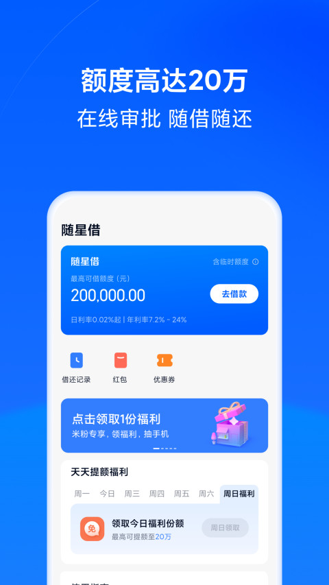 小米金融v8.35.0.4367.1985截图1