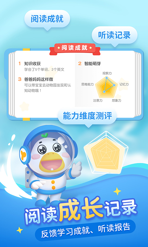 懒人听书儿童版v2.0.8截图1