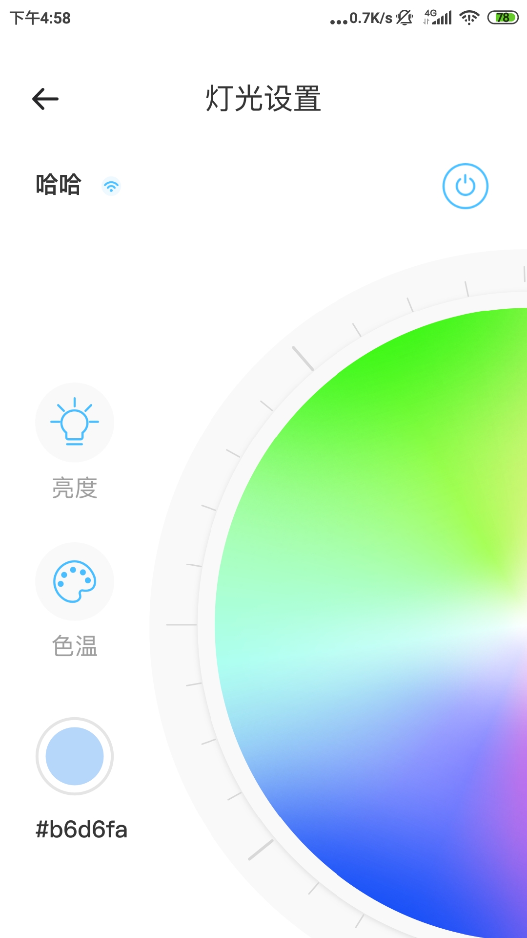 智睿v3.1.2截图2