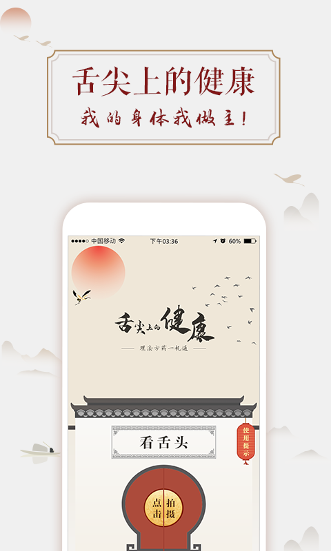 看舌头v3.2.3截图5