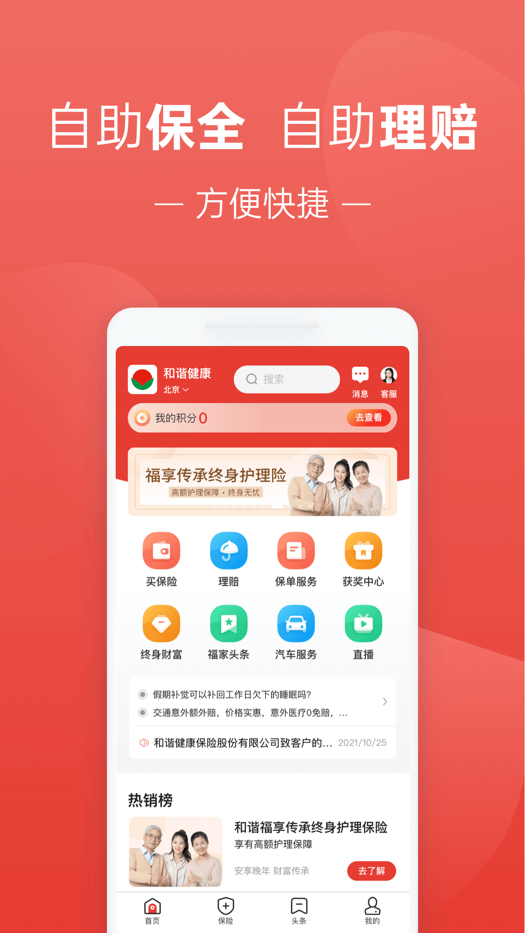 福家享受v2.3.057截图3