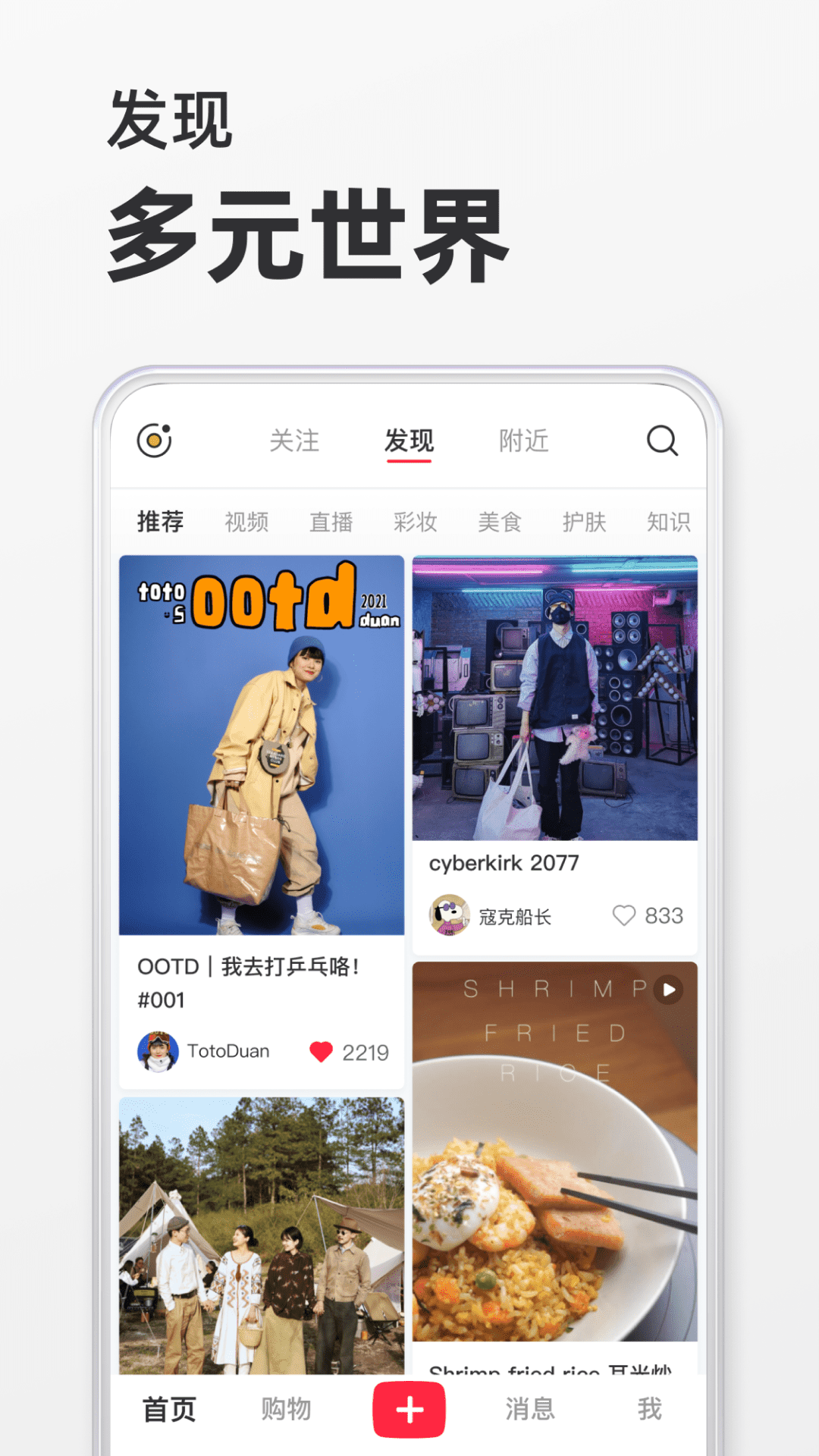 小红书v7.50.1截图3