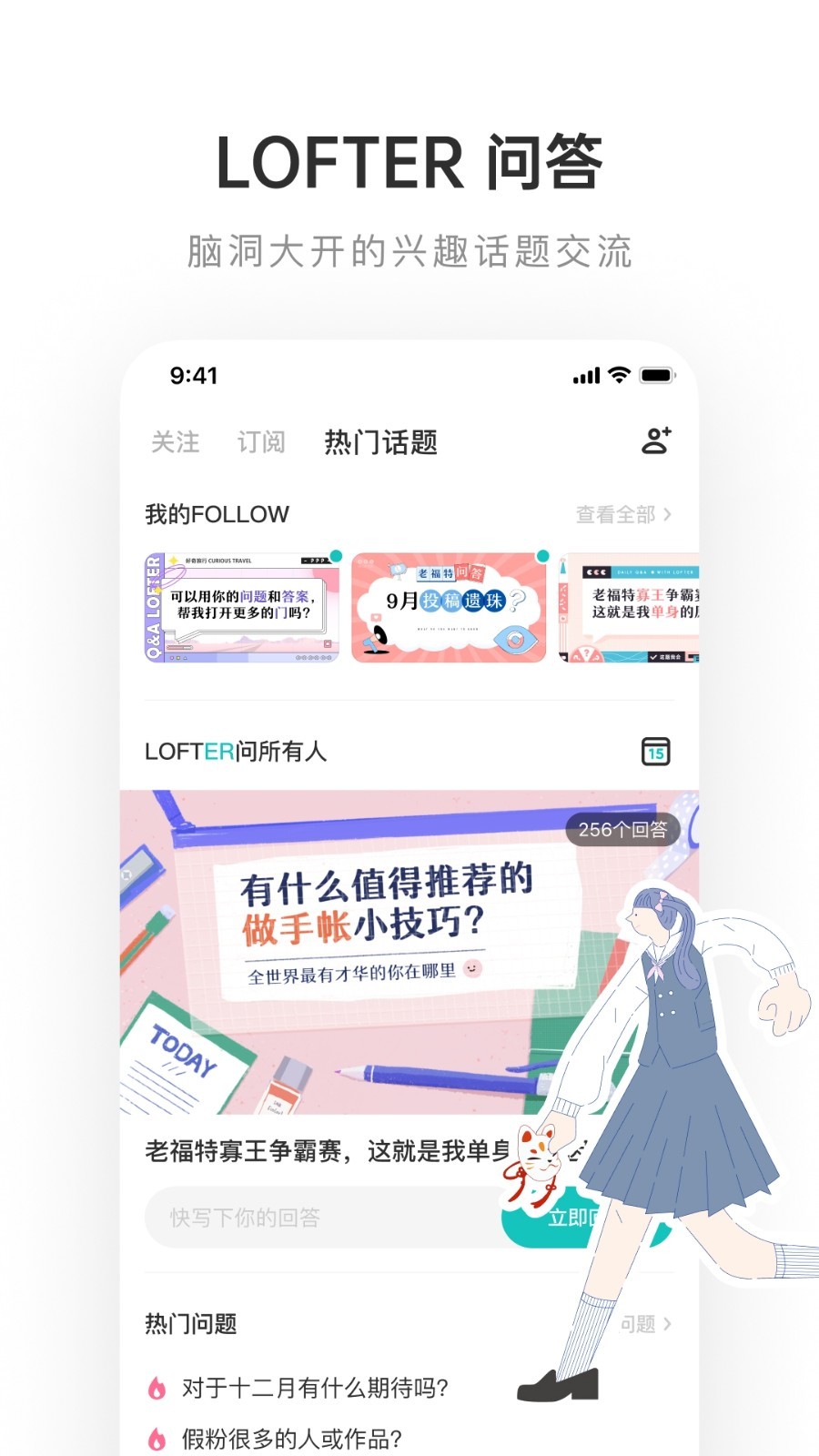 LOFTERv7.1.3截图1