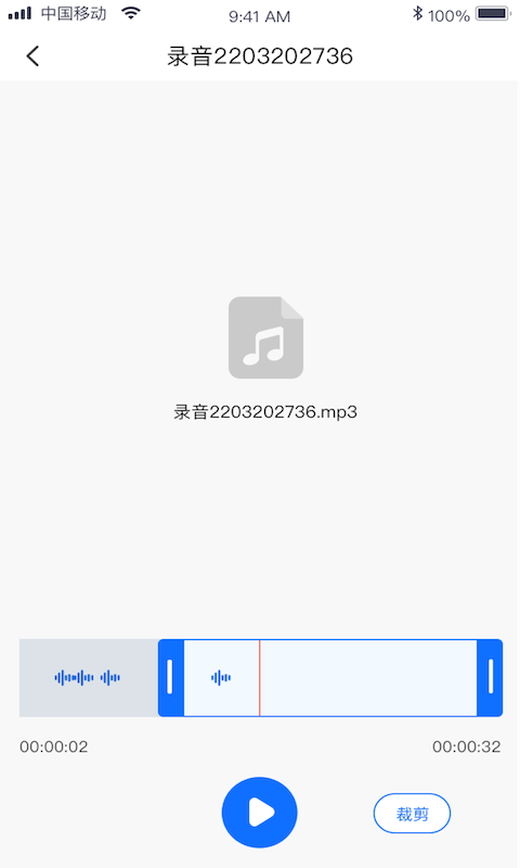 音频转文字v1.0.8截图2