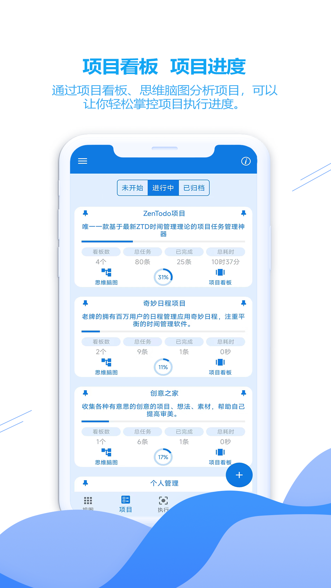 ZenTodov2.2.3截图4