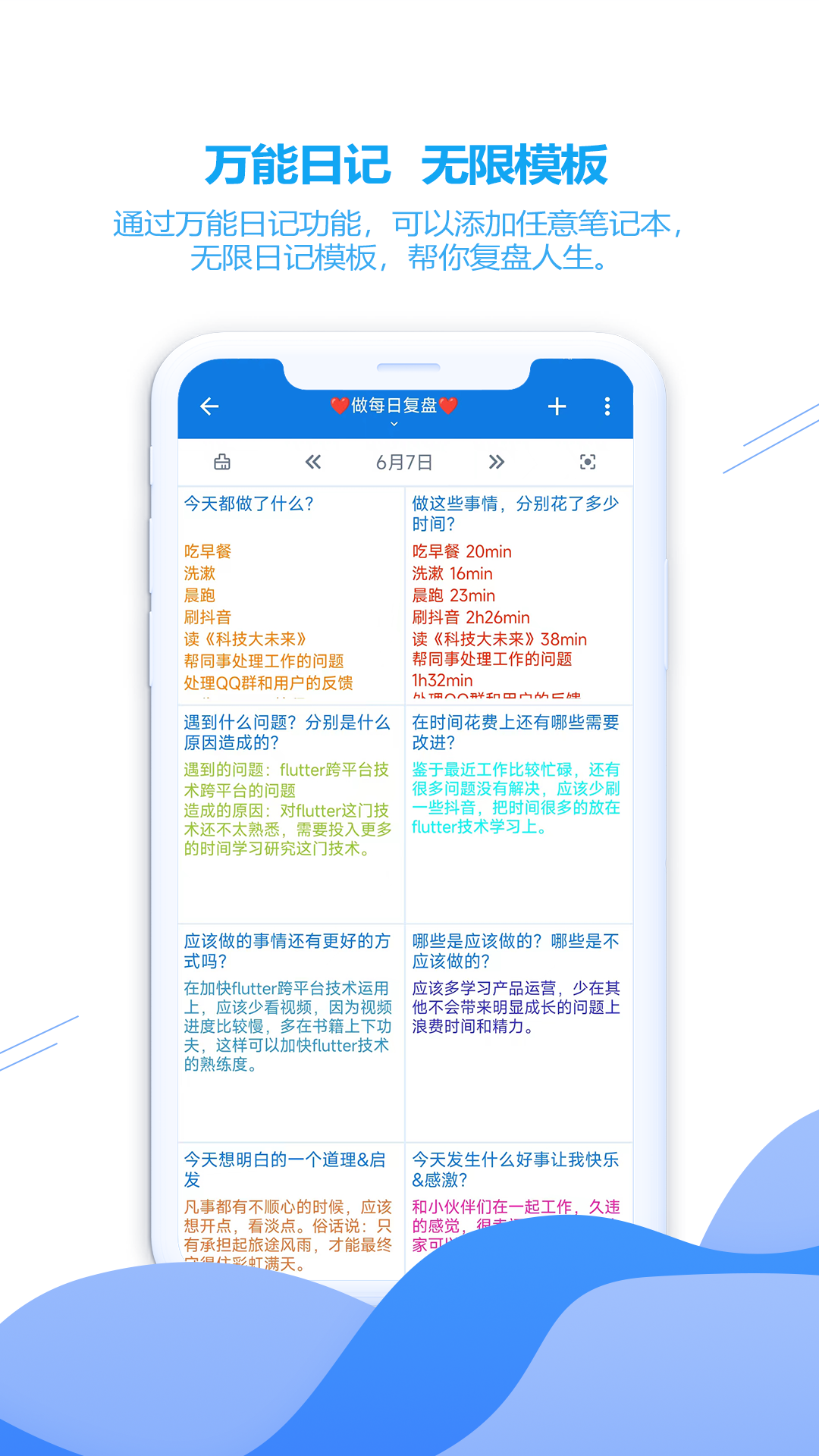 ZenTodov2.2.3截图2