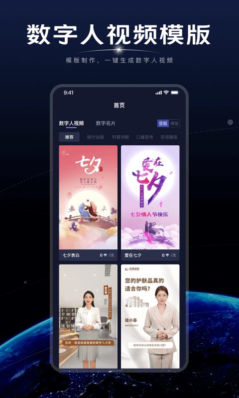 硅语元宇宙v3.6.2截图3