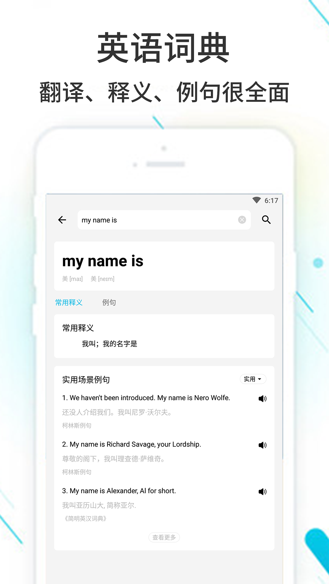 作业精灵v3.8.1截图2