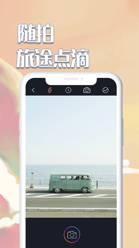 白日梦相机v2.0.5截图2