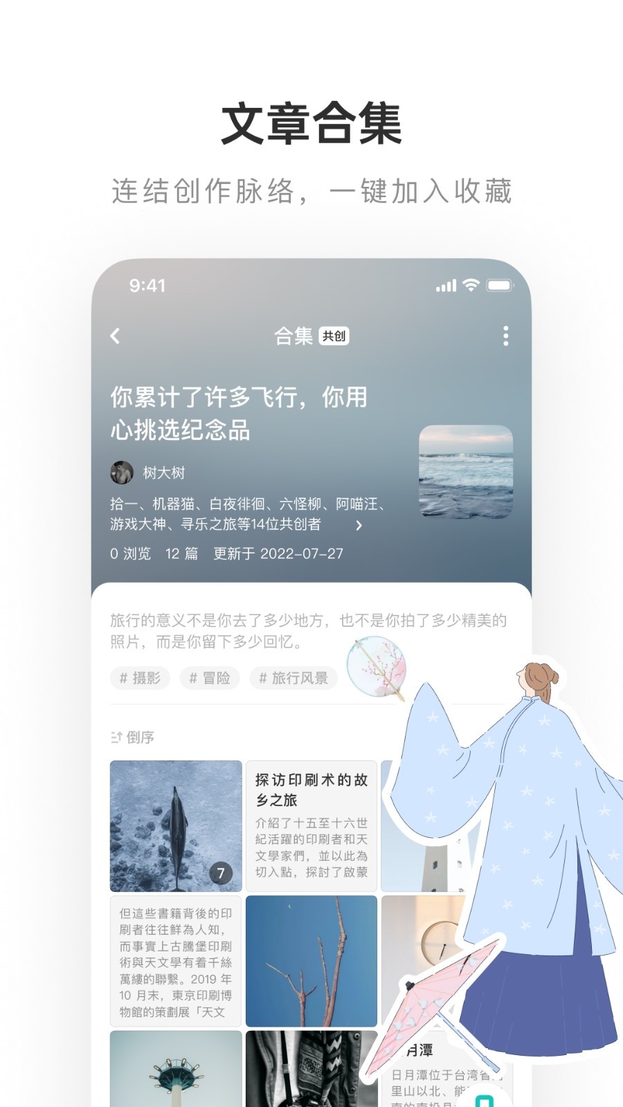 LOFTERv7.1.3截图2