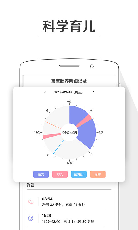 孕育提醒v8.4.3截图2