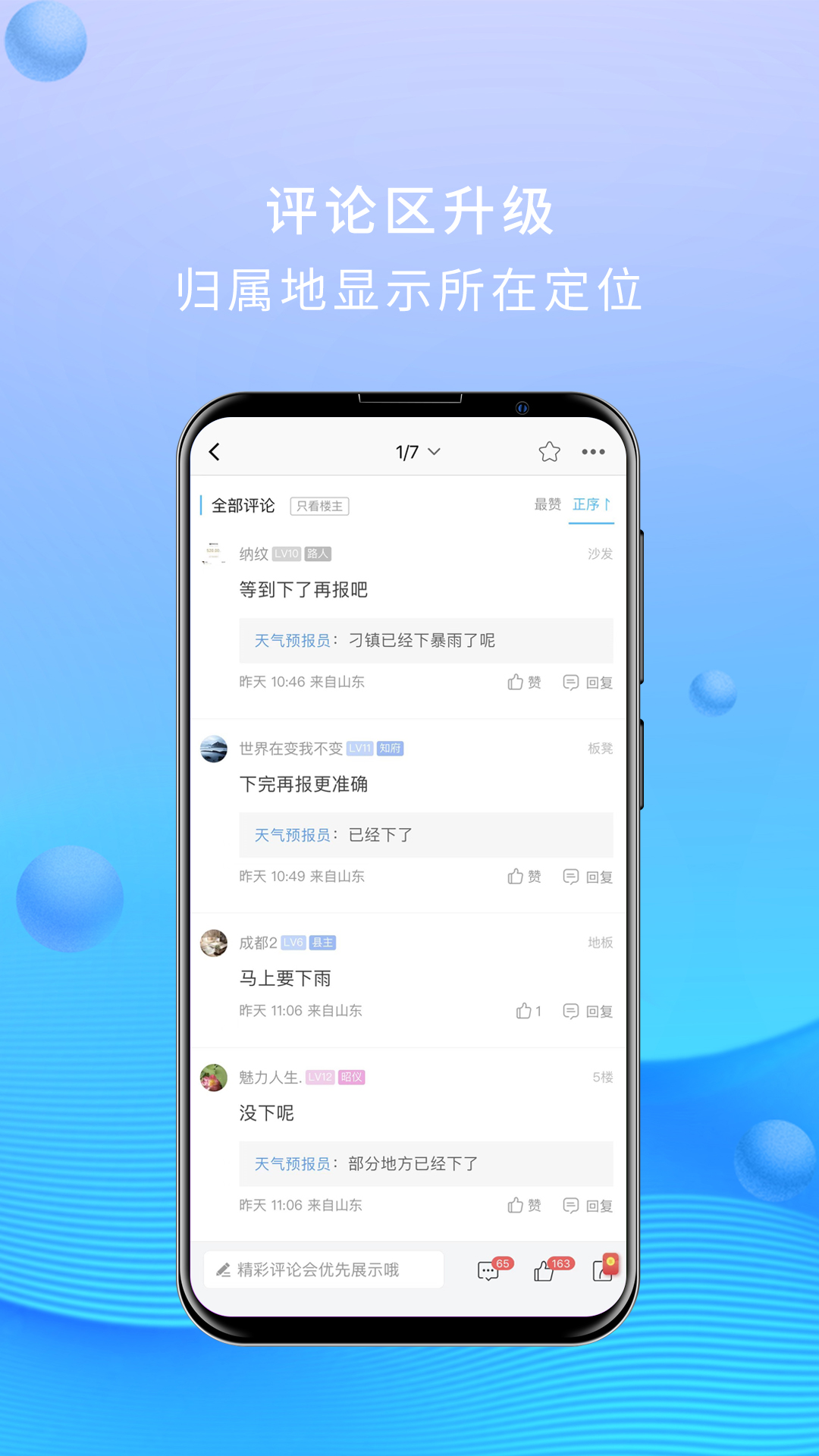 大章丘v6.1.2截图1