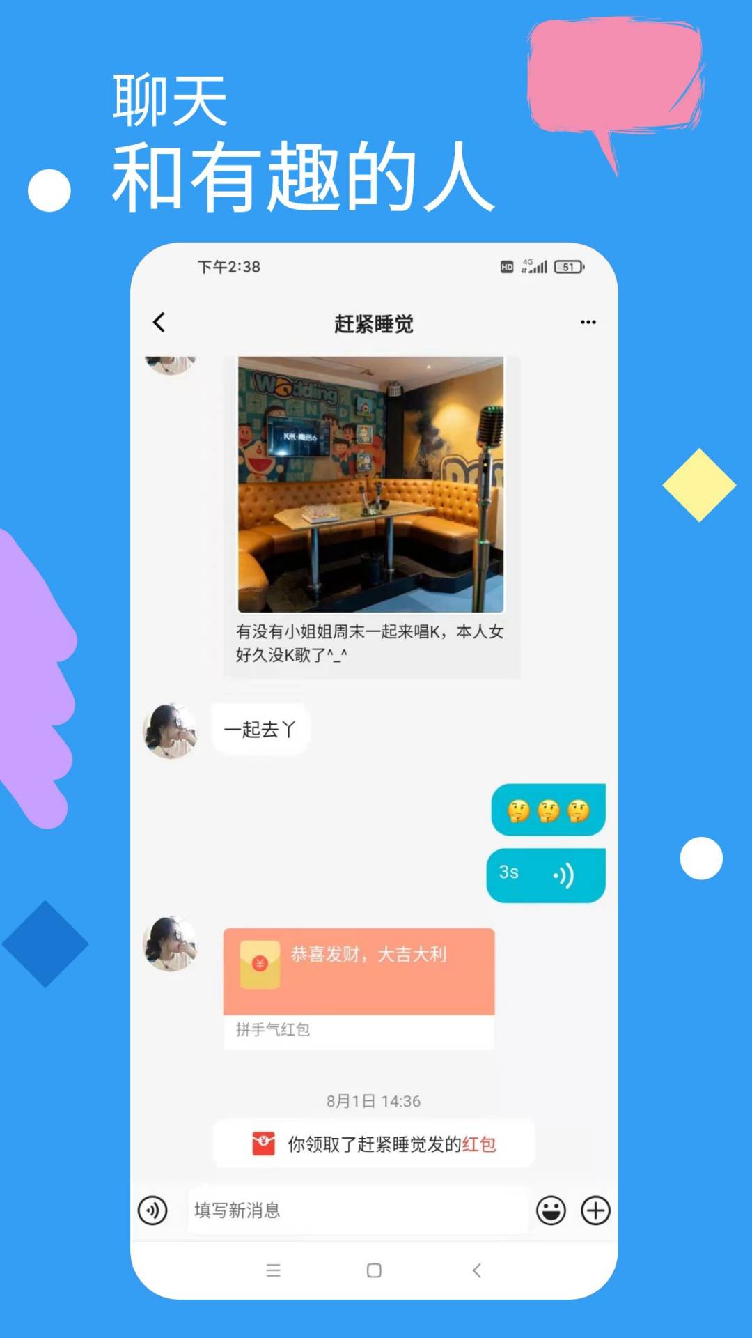 出来玩吧v3.1.3截图2