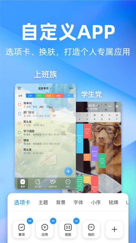 时光序v4.2.0截图1